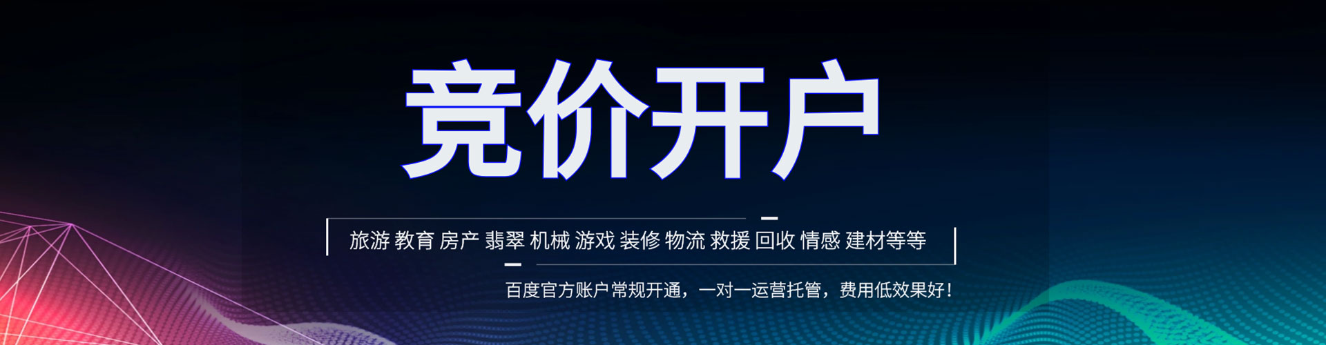 临翔百度推广费用